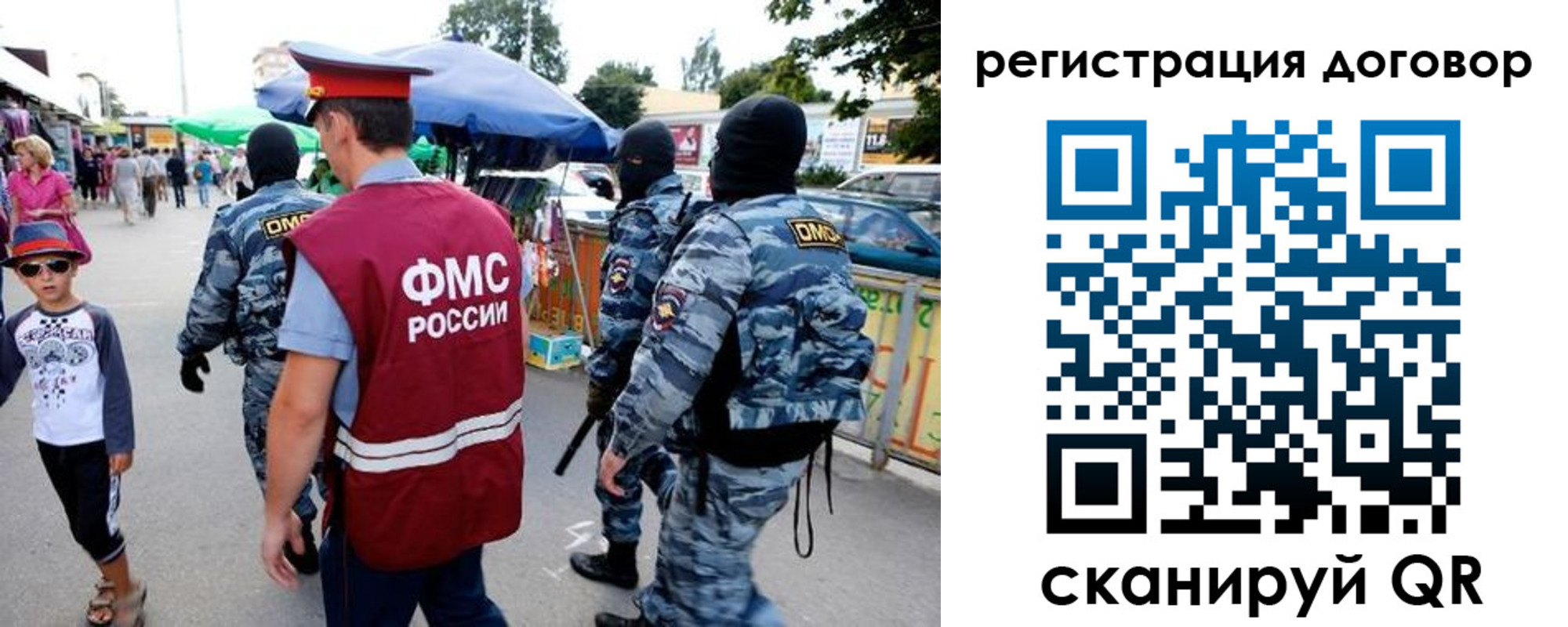 прописка для школы в Черкесске