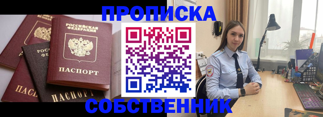 где прописаться в Черкесске
