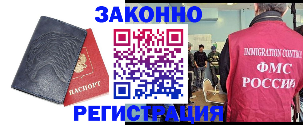 прописка паспорт в Черкесске