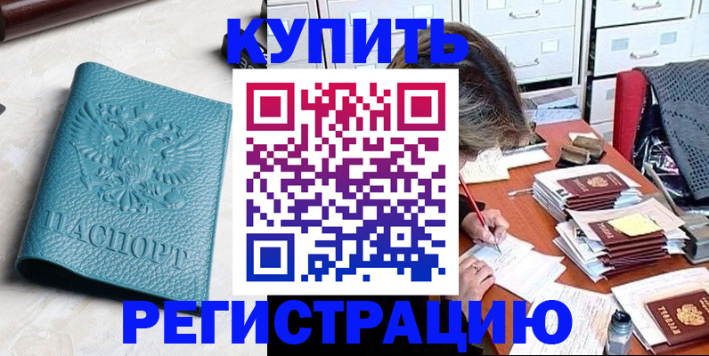 временная прописка в Черкесске
