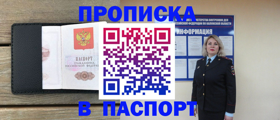 миграционный учет в Черкесске