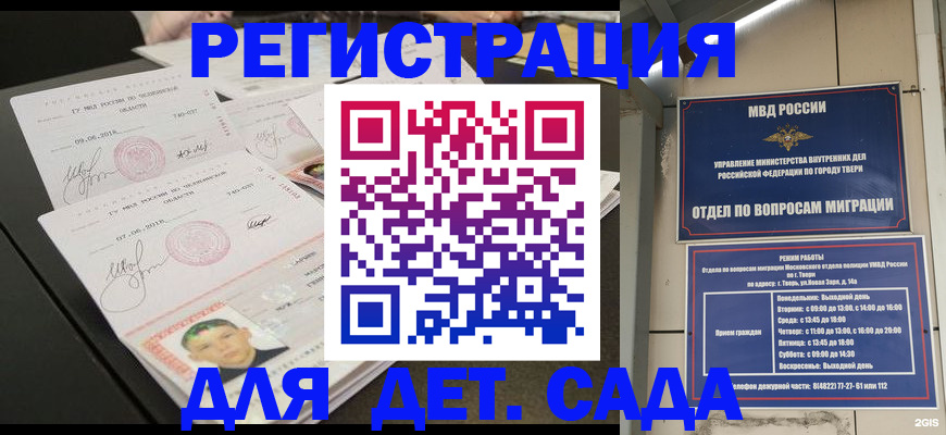 временная регистрация гарантия в Черкесске