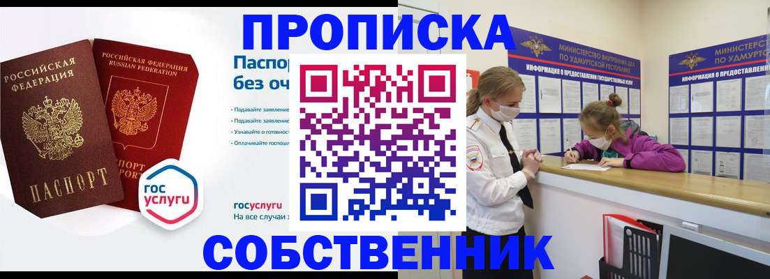 временная регистрация госуслуги в Черкесске