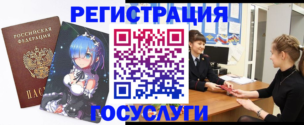 прописка штамп в Черкесске